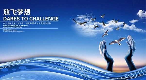 张家港市百兴汽车附件厂企业文化